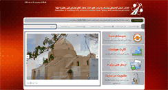 Desktop Screenshot of anjoman215.com