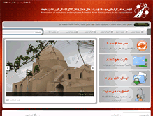 Tablet Screenshot of anjoman215.com